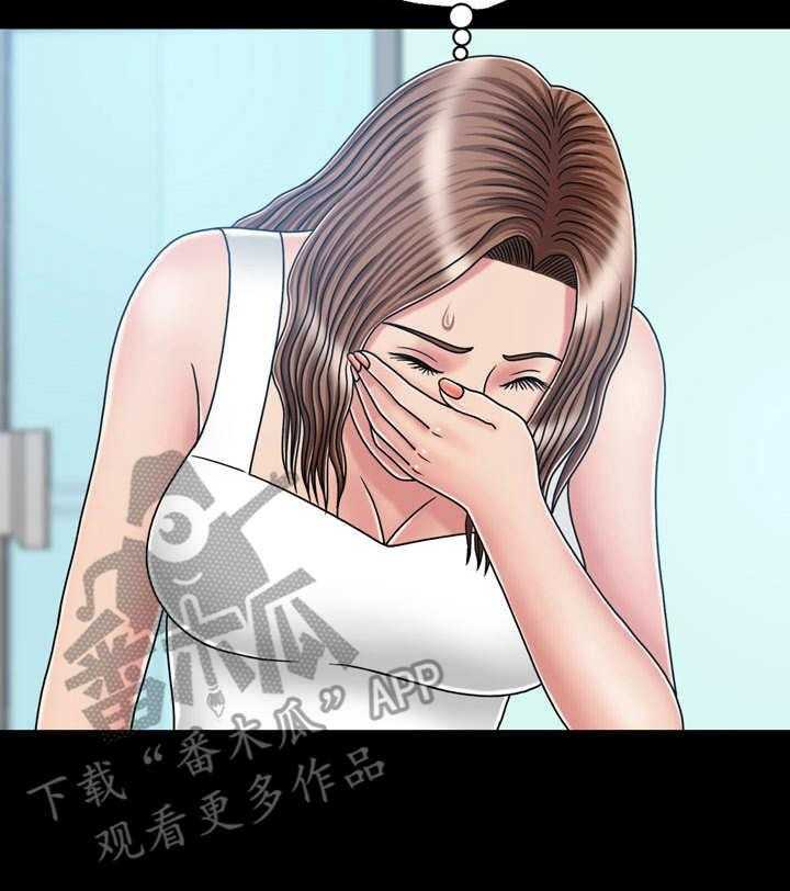《假冒夫婿》第37话 37_孤独 第17页