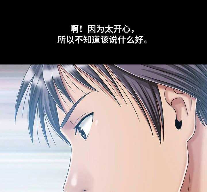 《假冒夫婿》第37话 37_孤独 第18页