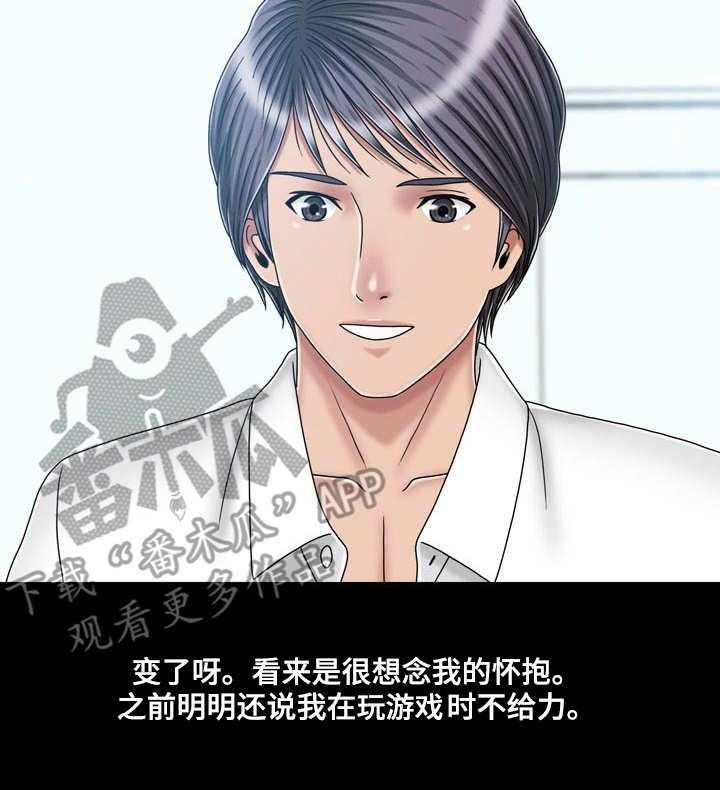 《假冒夫婿》第37话 37_孤独 第21页