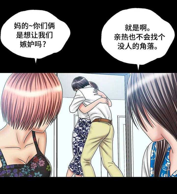 《假冒夫婿》第37话 37_孤独 第23页