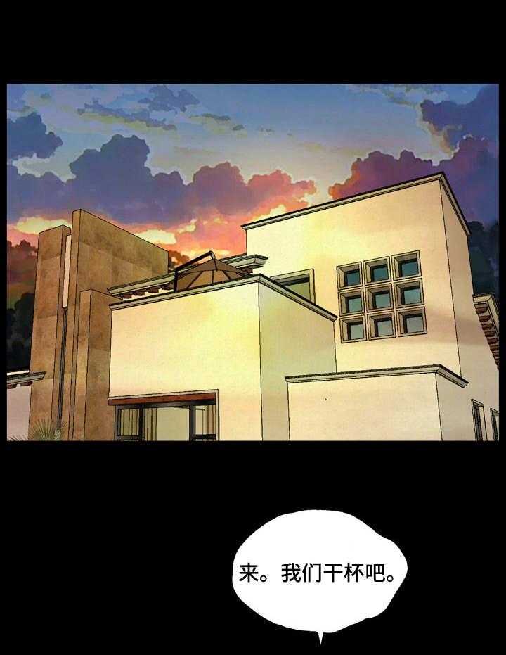 《假冒夫婿》第37话 37_孤独 第24页