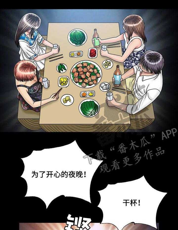 《假冒夫婿》第37话 37_孤独 第25页