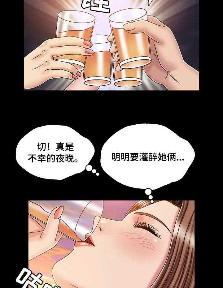 《假冒夫婿》第37话 37_孤独 第26页