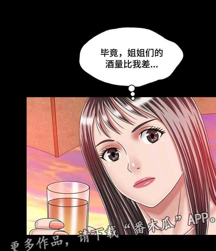 《假冒夫婿》第37话 37_孤独 第28页