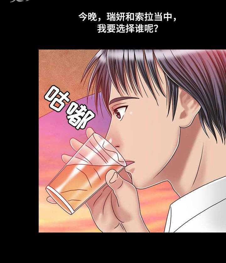 《假冒夫婿》第37话 37_孤独 第29页