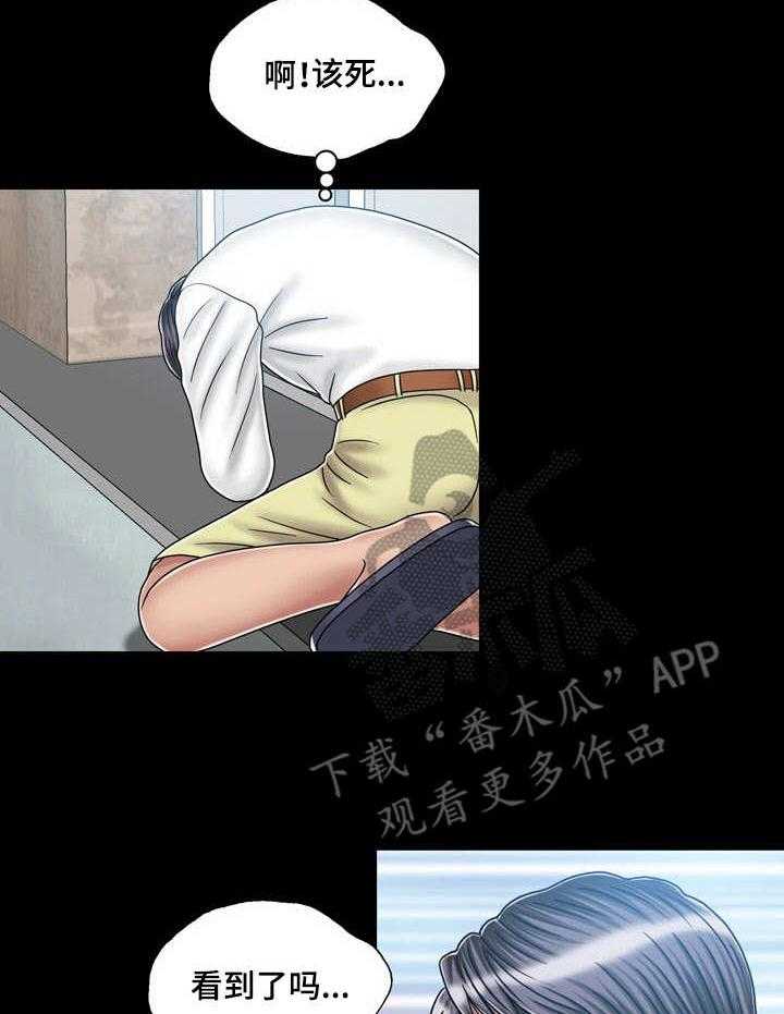 《假冒夫婿》第37话 37_孤独 第2页