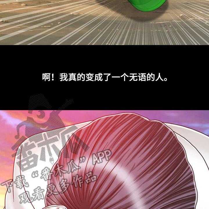 《假冒夫婿》第37话 37_孤独 第34页