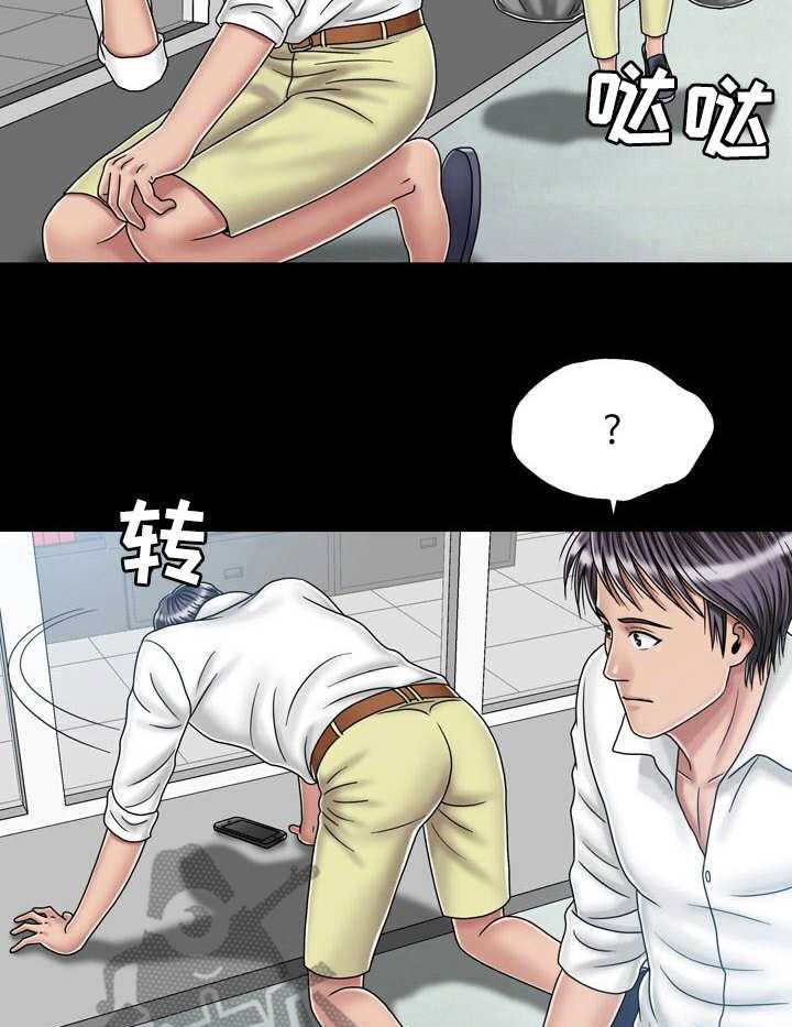 《假冒夫婿》第37话 37_孤独 第4页