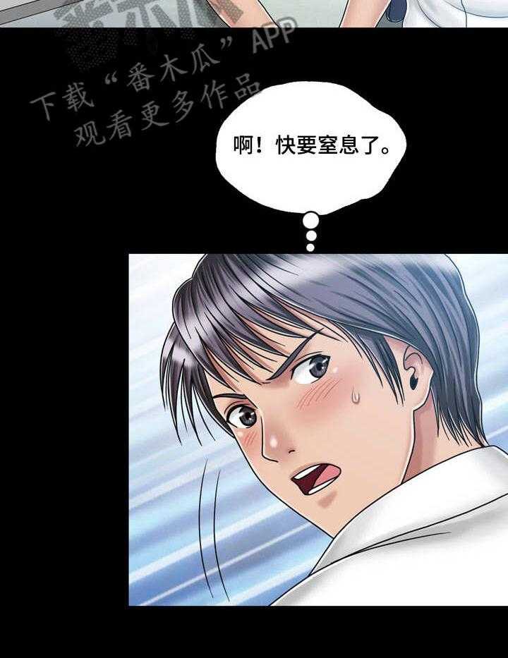 《假冒夫婿》第37话 37_孤独 第5页