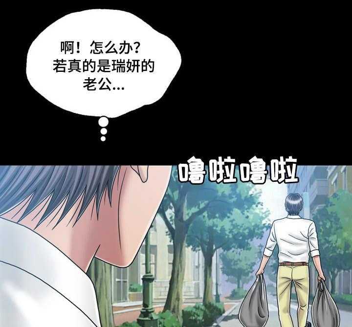 《假冒夫婿》第37话 37_孤独 第6页