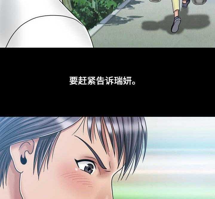 《假冒夫婿》第37话 37_孤独 第7页
