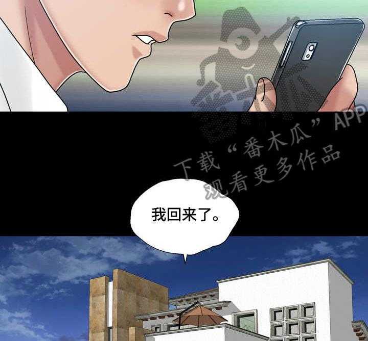 《假冒夫婿》第37话 37_孤独 第8页