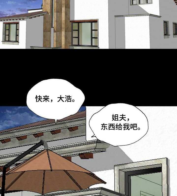 《假冒夫婿》第37话 37_孤独 第9页