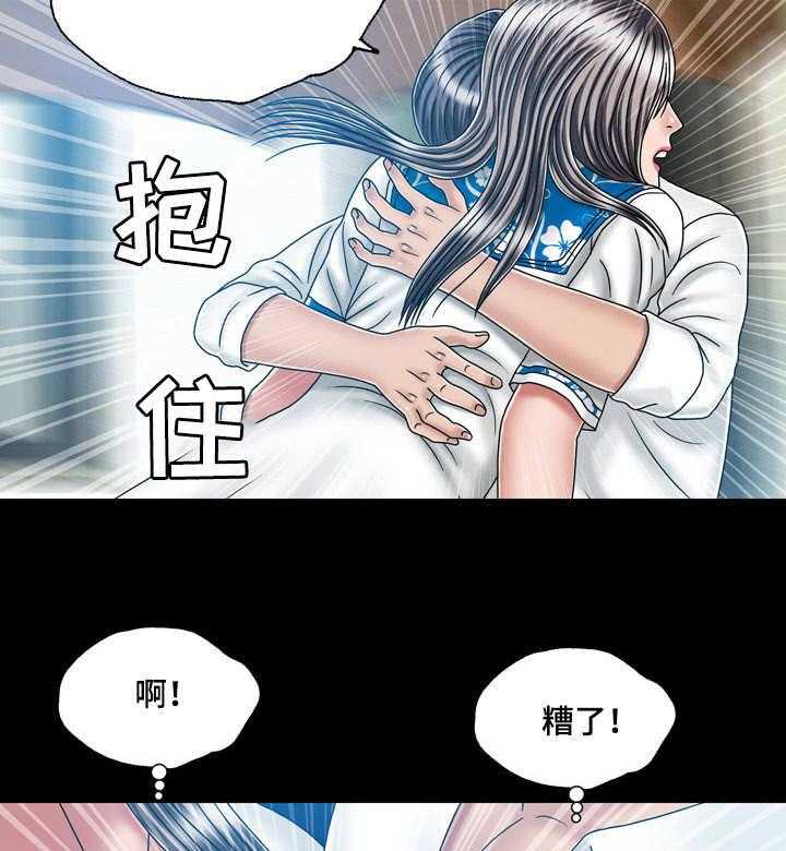 《假冒夫婿》第39话 39_纠结 第10页
