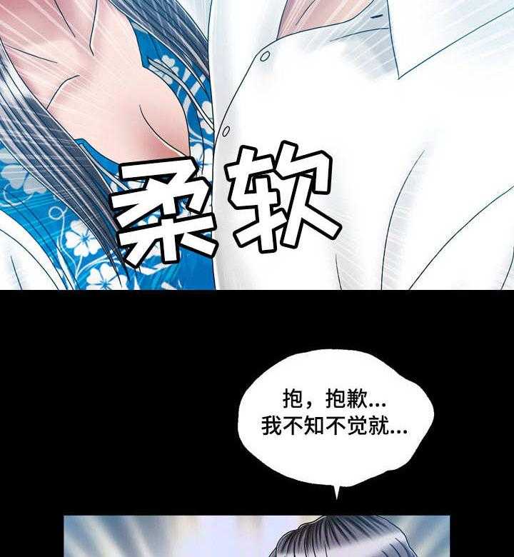 《假冒夫婿》第39话 39_纠结 第11页