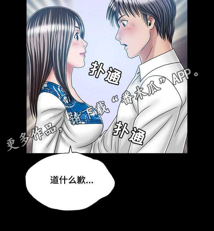 《假冒夫婿》第39话 39_纠结 第12页