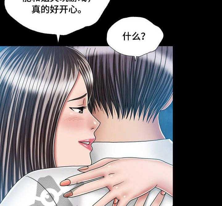 《假冒夫婿》第39话 39_纠结 第14页