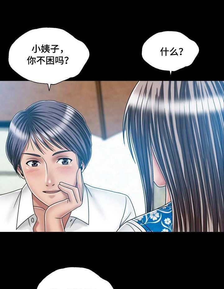《假冒夫婿》第39话 39_纠结 第1页