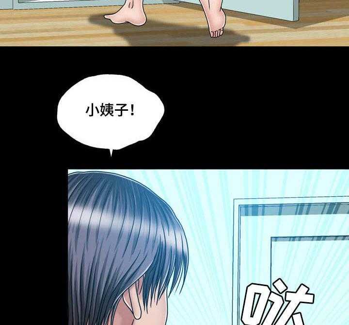 《假冒夫婿》第39话 39_纠结 第24页