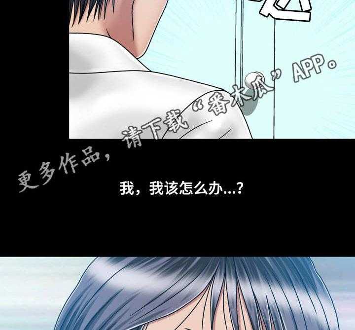 《假冒夫婿》第39话 39_纠结 第25页