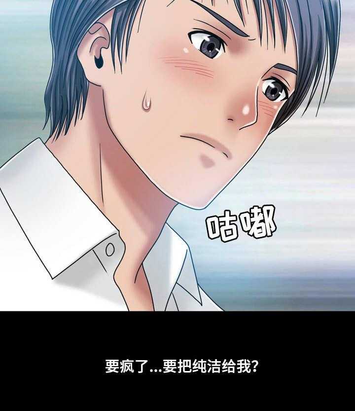 《假冒夫婿》第39话 39_纠结 第26页