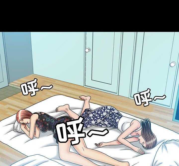 《假冒夫婿》第39话 39_纠结 第30页