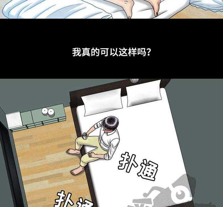 《假冒夫婿》第39话 39_纠结 第31页