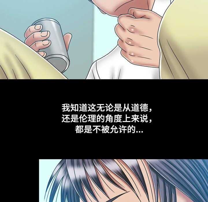 《假冒夫婿》第39话 39_纠结 第33页