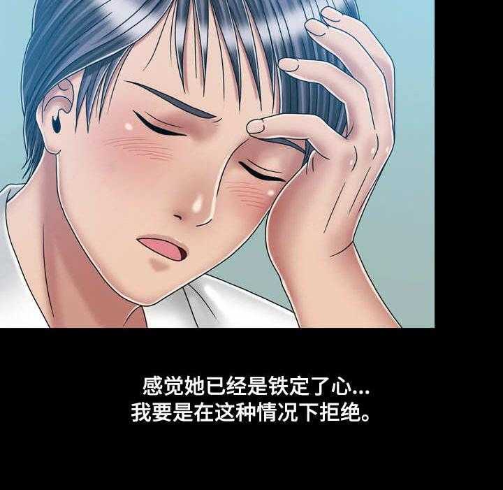 《假冒夫婿》第39话 39_纠结 第35页