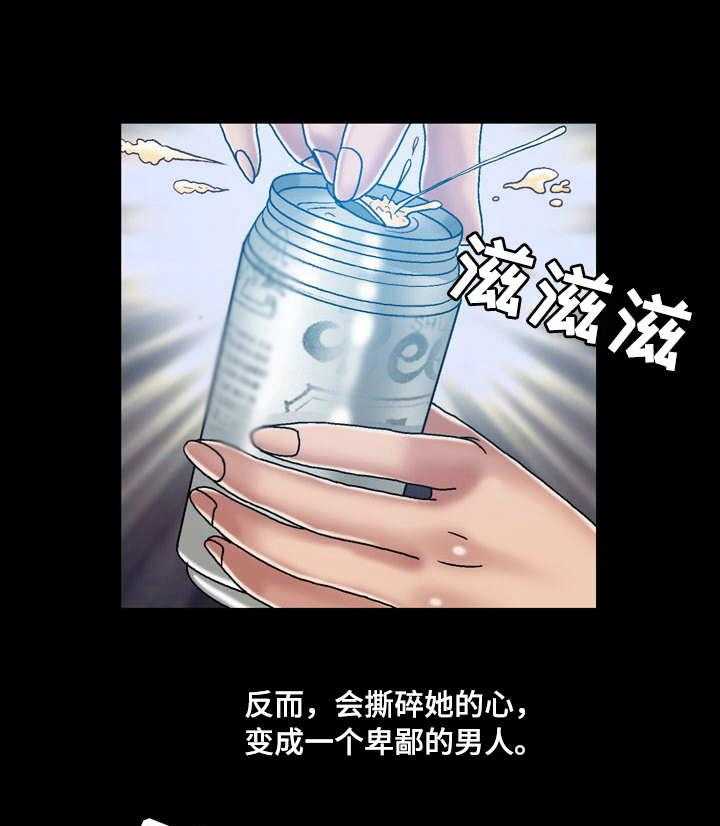 《假冒夫婿》第39话 39_纠结 第36页
