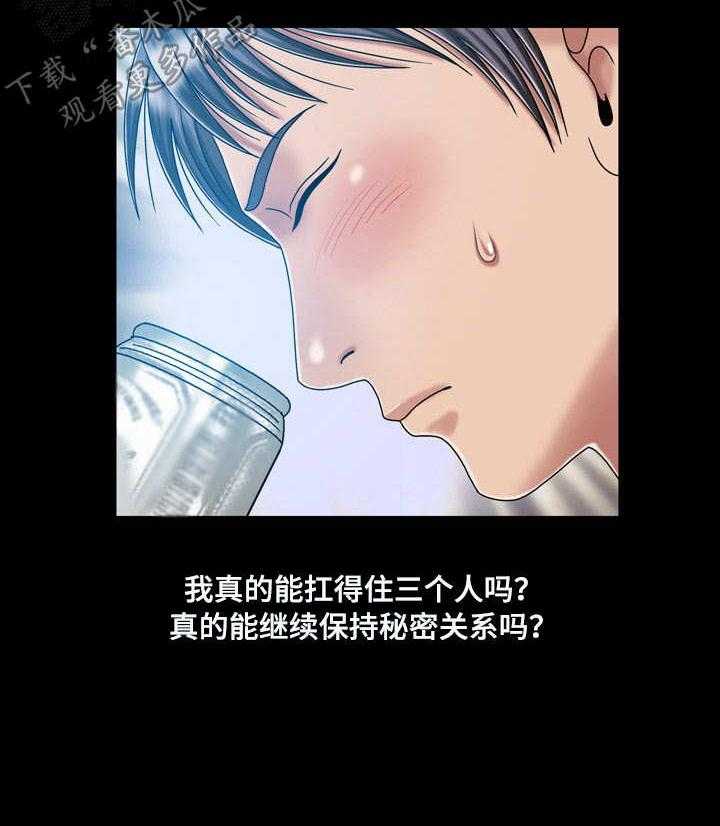 《假冒夫婿》第39话 39_纠结 第38页