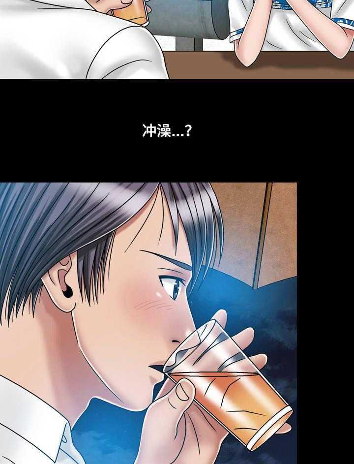《假冒夫婿》第39话 39_纠结 第4页