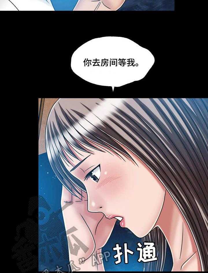 《假冒夫婿》第39话 39_纠结 第5页