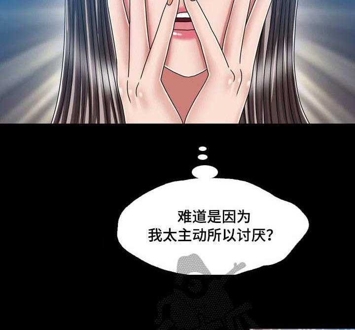 《假冒夫婿》第39话 39_纠结 第8页
