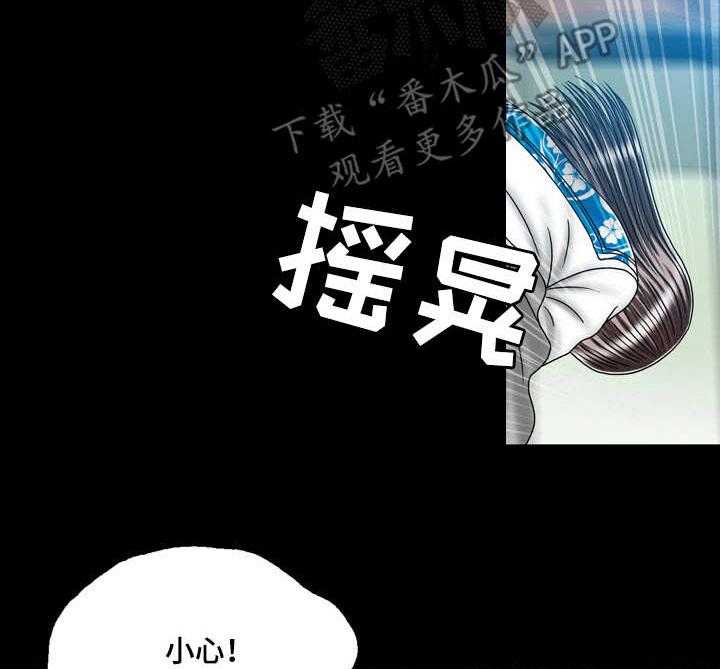 《假冒夫婿》第39话 39_纠结 第9页