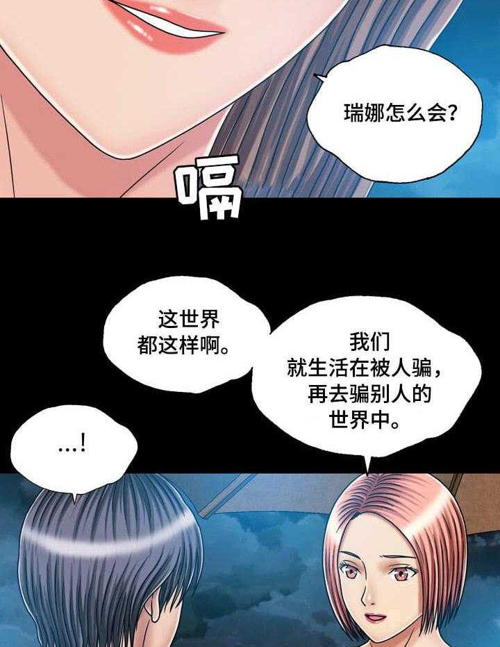 《假冒夫婿》第38话 38_喝多了 第11页