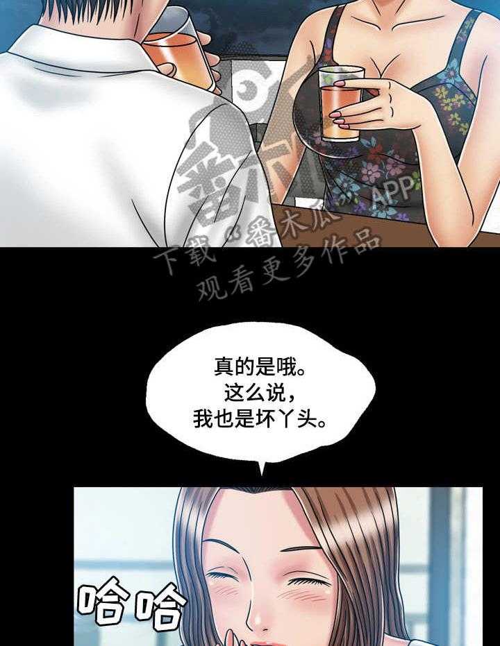 《假冒夫婿》第38话 38_喝多了 第12页