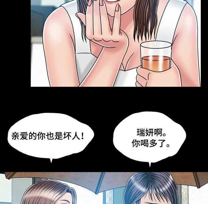 《假冒夫婿》第38话 38_喝多了 第13页
