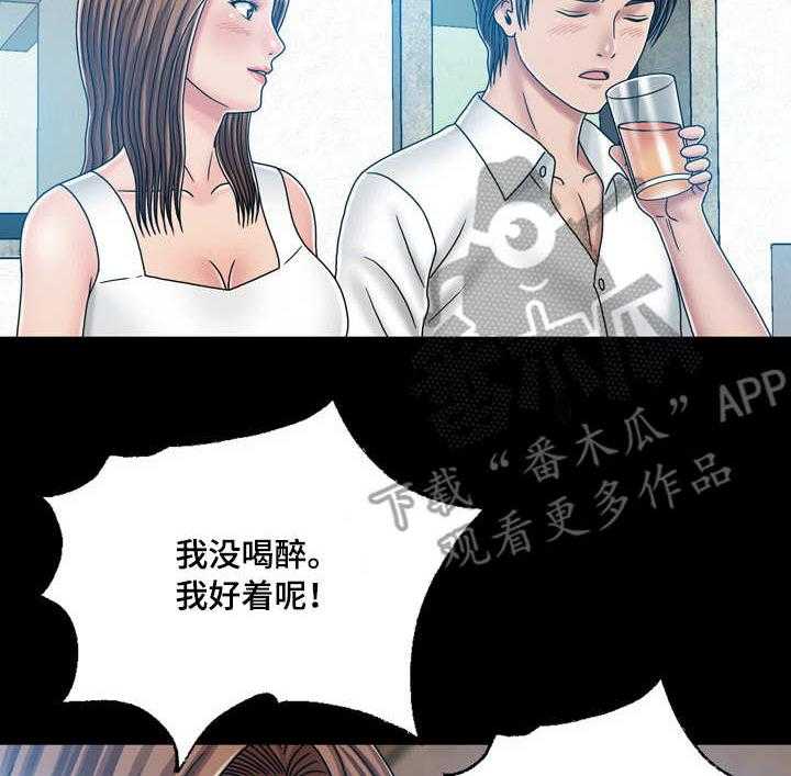 《假冒夫婿》第38话 38_喝多了 第14页