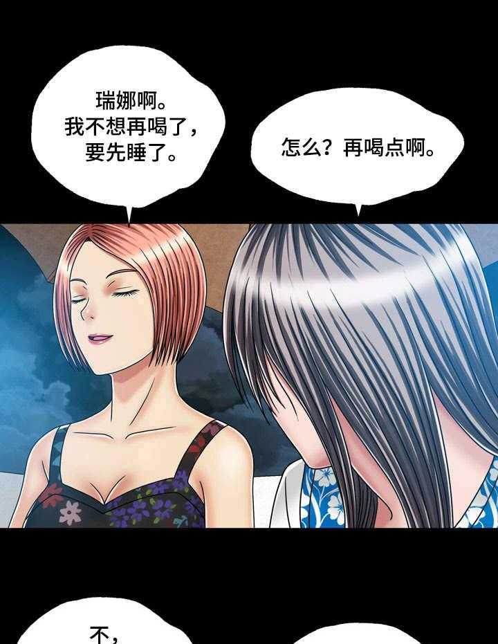 《假冒夫婿》第38话 38_喝多了 第16页