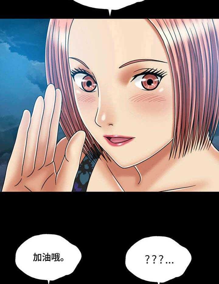 《假冒夫婿》第38话 38_喝多了 第18页