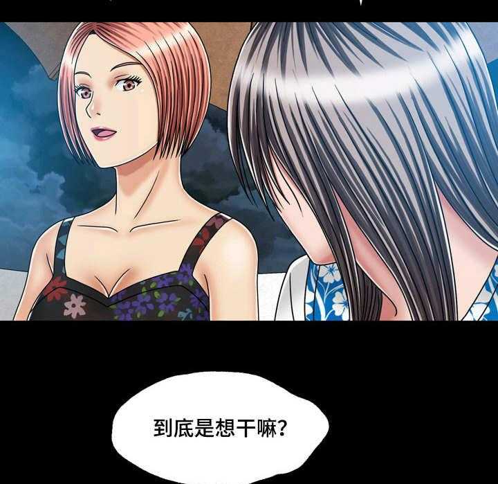 《假冒夫婿》第38话 38_喝多了 第19页