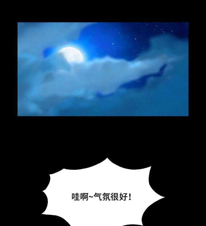 《假冒夫婿》第38话 38_喝多了 第1页