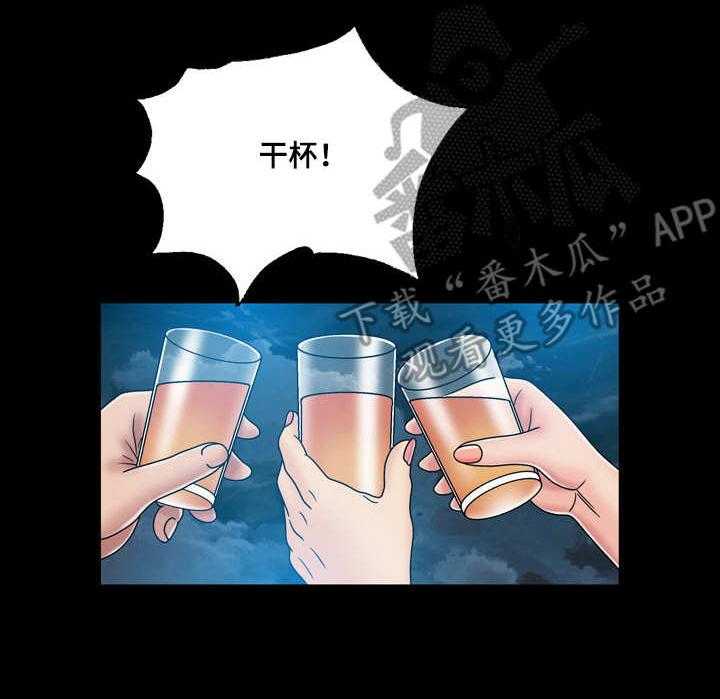 《假冒夫婿》第38话 38_喝多了 第21页