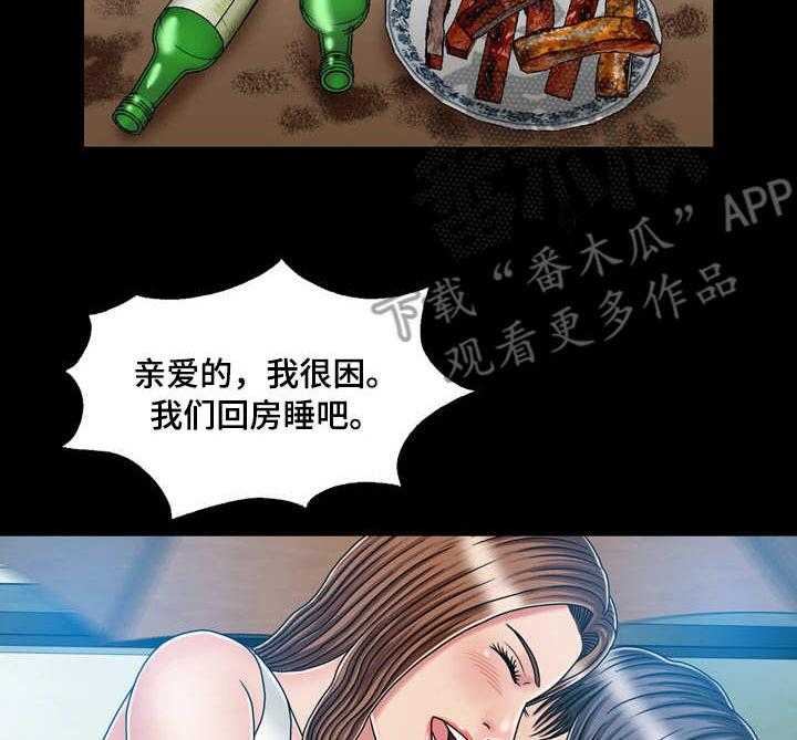 《假冒夫婿》第38话 38_喝多了 第24页
