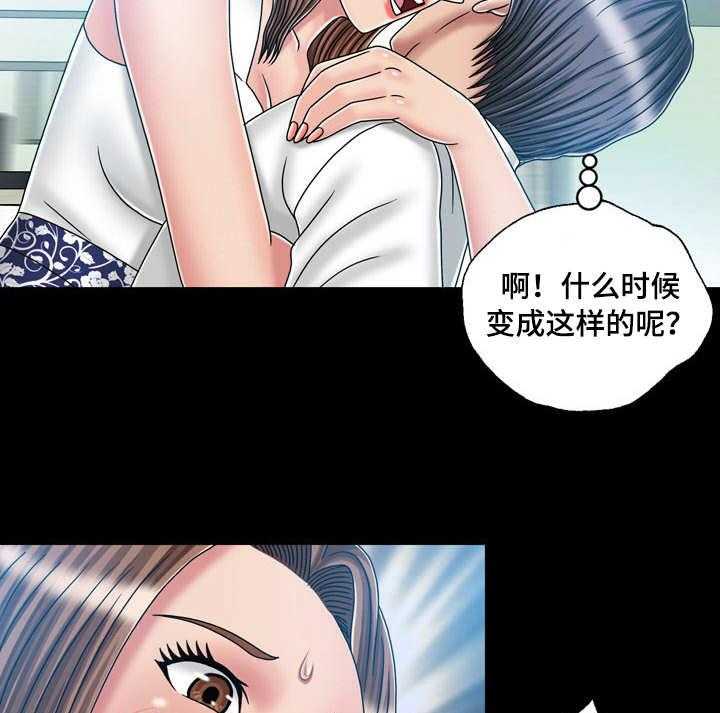 《假冒夫婿》第38话 38_喝多了 第25页