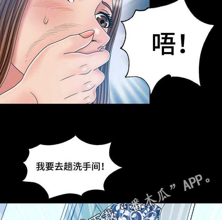 《假冒夫婿》第38话 38_喝多了 第26页
