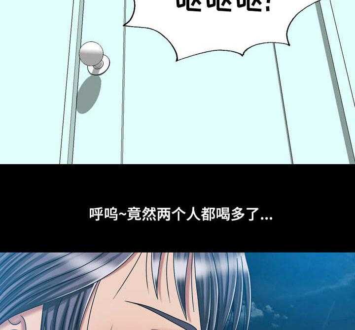 《假冒夫婿》第38话 38_喝多了 第29页