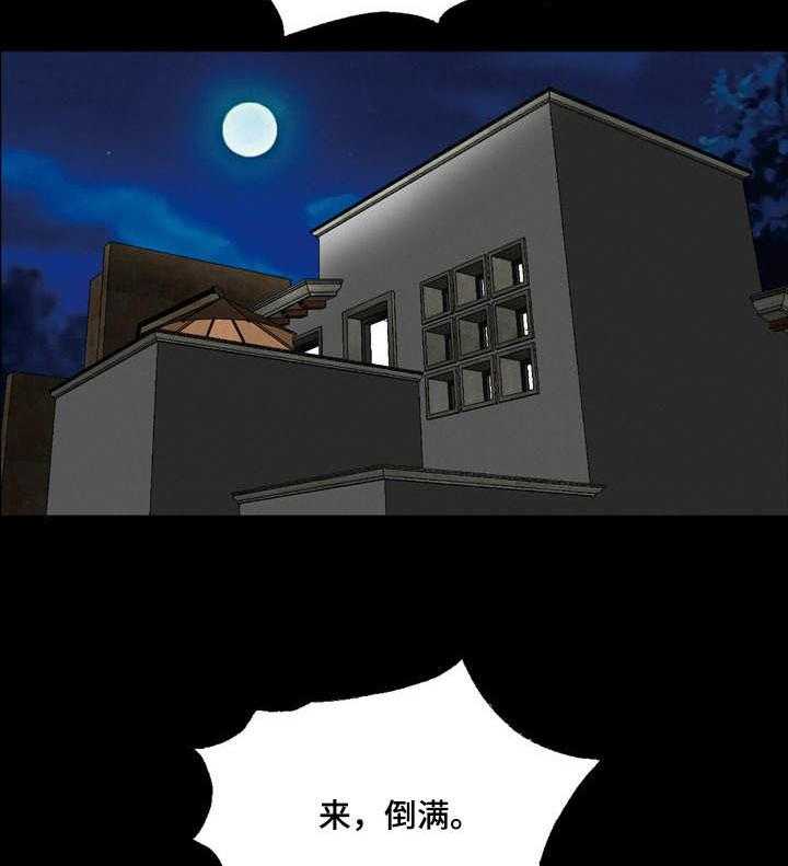 《假冒夫婿》第38话 38_喝多了 第2页
