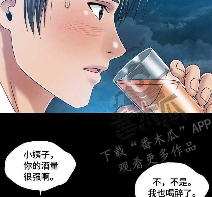 《假冒夫婿》第38话 38_喝多了 第30页